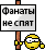 fanat
